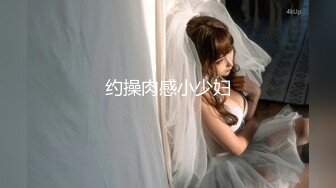 乌克兰美女克鲁兹新婚之夜在老公面前被债主侵犯老公坐立不安很无奈