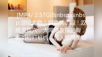 [MP4/891MB] 极品尤物〖ChineseBunny〗火辣的身材女神床上就是这么放荡，反差白富女神被大屌征服