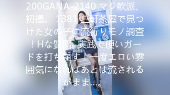 p站高分女孩-【瑶瑶】-气质一流，舔逼吃鸡，媚外至极！【56v】 (29)