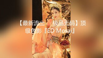 【给美女幼师做SPA磨逼蹭屌】技师调教手法了的离洞口一步之遥不断磨蹭