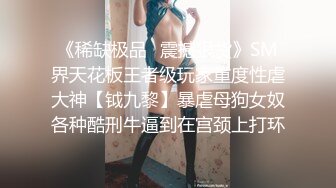 【超顶私房??现场】MinHarin? 劲爆身材韩妞巨乳嫩鲍 摄影师各种指挥羞耻摆姿 血脉喷张珍珠骚丁蜜穴 太上头了