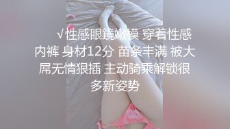 【新片速遞】 《重磅VIP精品⭐福利》新维拉舞团上流御姐女人味十足语梦加密特三期长腿丝袜高叉撩骚三点装掩盖不住的骚毛劲曲摇摆表情超赞[6510M/MP4/54:30]