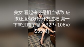 肉丝高跟美女 撅着大肥屁屁勾引我 只能不客气先操为敬了 被无套输出