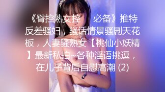 [MP4]【极品女神老师】少妇和她的小奶狗&nbsp;&nbsp;浓浓女人味&nbsp;&nbsp;荷尔蒙聚合体 骚穴淫液频出 无套啪啪撸管佳作