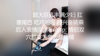 和剛下班的銀行小白領在洗手間開操