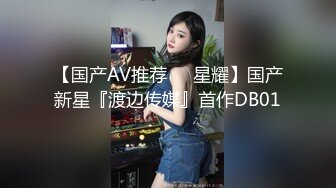 天美传媒TMW177与妈妈不间断的做爱