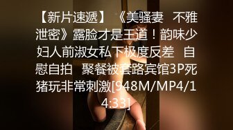 风月老手挺会撩，小姐姐笑个不停，被脱光狂亲美乳，女上位捏着奶头射出真是爽，美女性爱赏心悦目必看佳作