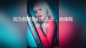 C仔-高挑女友郭静静第3季