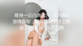 午夜寻花 20.08 【AI高清画质2K修复】2020.8.2，【午夜寻花】高颜值外围妹子， 模特级身材，床边狂抠蝴蝶穴水汪汪，舔穴颜射肆意玩弄