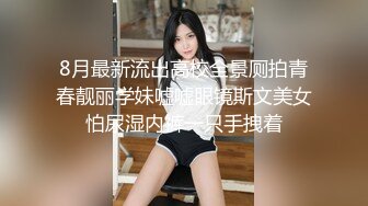 STP23929 女神级清纯美妞终于不带义乳了&nbsp;&nbsp;两个刚整的大奶子&nbsp;&nbsp;开档黑丝双指扣穴&nbsp;&nbsp;振动棒抽插出水&nbsp;&nbsp;翘起美臀掰开