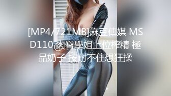 果冻传媒91MS-008之36D巨乳淫女的肉体情欲