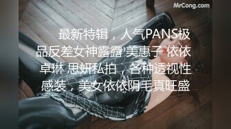 ❤️最新特辑，人气PANS极品反差女神露露 美惠子 依依 卓琳 思妍私拍，各种透视性感装，美女依依阴毛真旺盛