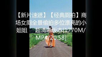 [MP4]疯狂警告【喷火小仙女】，顶级潮喷~不撸两发对不起她喷，挺漂亮，没想到水量也这么大，刺激