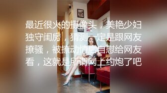 [MP4]高颜值甜美妹子激情啪啪近距离拍摄开档黑丝后入大力抽插猛操