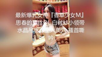 极品翘臀长腿网络女神【优优】最新定制乱伦，黑丝包臀长裙淫语脱光勾引儿子+碎花旗袍被金主无套爆肏颜射