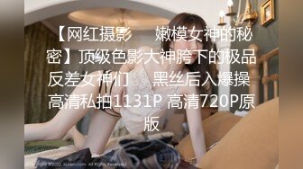 你的女神有钱人的母狗！极品巨乳肥鲍外围绿茶婊【顾灵曦】与金主啪啪双通，视频通话虚拟性爱