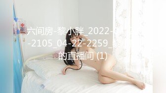 束缚开裆连体透明黑丝✅极品反差婊骚女【叫我嫂子】宾馆肉战大哥场面堪比岛国大片牛逼体位爆肏尖叫不断 [