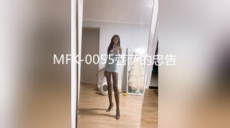 MFK-0055菩萨的忠告