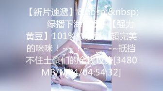 [MP4/ 942M] 丝袜高跟露脸高颜值女模4P性爱现场直播，让小哥抗腿草尿了，场面淫乱刺激69舔逼交