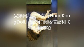 情趣内衣小母狗名副其实的骚，把持不住啊