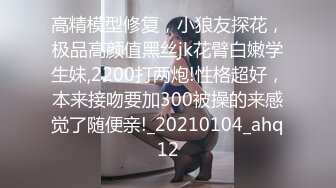 【奶丸69】三男一女00后的世界真疯狂，户外车震，黑丝，人工白虎粉穴，69舔穴，轮插内射，真精彩