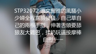 颜值不错的肉丝小少妇跟小哥激情啪啪，搂着小哥让小哥吃骚奶子，淫声荡语表情好骚，掰开小穴给狼友看特写