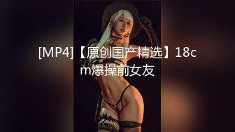 无水印[MP4/299M]11/2 漂亮黑丝伪娘跟小哥哥鸡鸡吃的硬硬的再伺候小骚逼很舒爽VIP1196