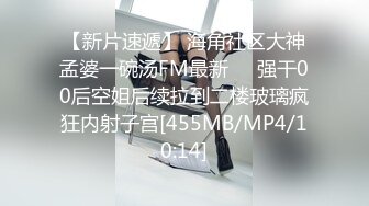 [MP4]STP24649 TWAV-D002【華根初上之瘋華再現】誘誘台的時間暫停器 VIP2209