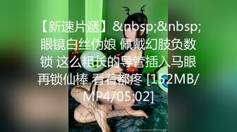 [MP4/1006M]5/1最新 重庆某地下舞厅内扣逼摸奶打站桩内裤都被扣出个破洞VIP1196