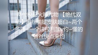 《极品女神反_差泄密》露脸才是王道！万狼求档OnlyFans清纯甜美百变小仙女【Enafox】订阅私拍~吃鸡巴的样子又骚又可爱 (3)