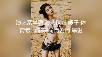 ⚫️⚫️最新无水首发福利！推特极品绿帽情侣【YQ】淫荡记录，喜欢露出调教约单男，性福生活多姿多彩，翘臀女友骚浪贱