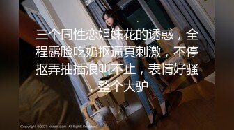 頂級核彈 最新頂級SSS極品女神 璃奈醬 性愛幻想 指奸神鮑極度誘惑超頂