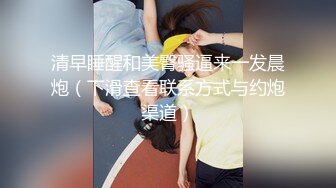 南韩探花金先生-约炮半推半就学生妹