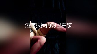 【新片速遞】大家闺秀-秀气小妖-洛洛❤️：打扮娇小可爱，人美肉棒就痒，忍不住自慰，射了好多妖液，想吃吗？[113M/MP4/02:33]