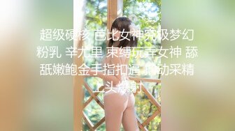 STP28578 清纯甜美小姐姐！无毛白虎嫩穴！大尺度玻璃棒自慰，特写小穴插入猛捅，搞得小穴好湿水声哗哗