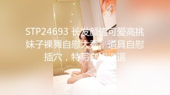 [MP4/715MB]超性感小屁屁！S級超美腳！白嫩足底！這是你喜歡的嬌小身材嗎？很可愛吧！清純系反差小母狗