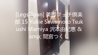 [Legsjapan] 美脚フェチ倶楽部 15 Yukie Sawamoto Tsukushi Mamiya 沢本由紀恵 &amp; 間宮つくし