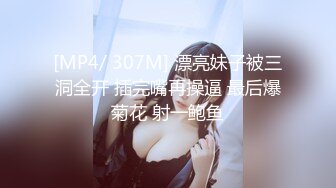 [MP4/ 289M] 邪恶二人组下药迷翻对门的年轻少妇屁眼和鲍鱼一起玩爽歪歪