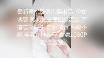 STP24106 腰以下多是腿168CM兼职小姐姐 蹲在地上吃JB&nbsp;&nbsp;刚下海口活生疏&nbsp;&nbsp;搂着脖子抱起来操&nbsp;&nbsp;最后冲刺搞的妹子太爽了