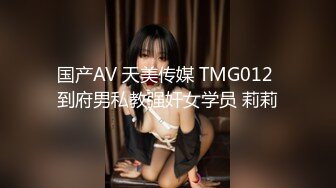 推特调教大神蹂躏18岁的小母狗，超级SVIP高价 六一儿童节新片！妹子身材超级棒又粉嫩 还是白虎