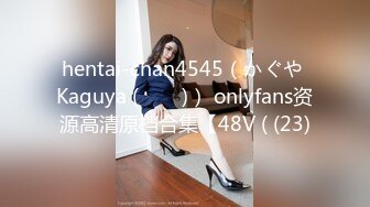 hentai-chan4545（かぐや Kaguya (카구야)） onlyfans资源高清原档合集【48V ( (23)