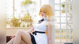 【超推荐❤️会尊享】蜜桃传媒国产AV剧情新作-职场冰与火EP4 双飞驯服 女人是母狗 要记住自己地位 高清720P原版首发