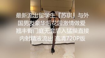 [MP4/1.51GB] 知名华人留学生网黄和金发闺蜜3P胖白老外 刘玥颜面骑乘