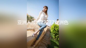 陈小云.花样少女.在男友面前被用跳蛋震到高潮.果冻传媒独家原创