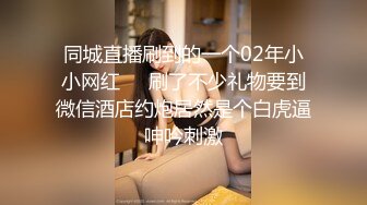 【自整理】Farfallasexwife222  喝尿 户外3P 朋友的妻子很玩儿得开 黑丝诱惑 暴力深喉  【NV】 (129)