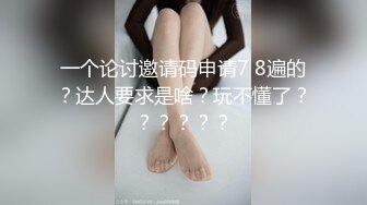 一个论讨邀请码申请7 8遍的？达人要求是啥？玩不懂了？？？？？？