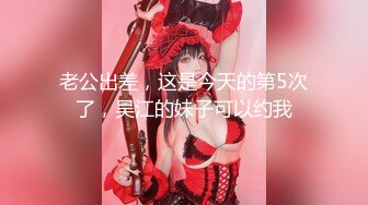 顶级反差！普通人女神有钱人母狗，推特大神【肥牛】订购，啪啪圈养调教可盐可甜清纯学生妹，年纪轻轻就已经骚到顶了 (8)