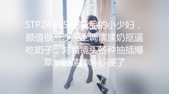 STP24635 超极品的小少妇，颜值很高沙发上调情揉奶抠逼吃奶子，对着镜头各种抽插爆草，浪荡呻吟秒硬了