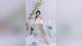 [MP4]外表文静新人妹妹！超能美穴自慰！小男友加入，按住双腿正入，翘起美臀求操，进进出出舒服的呻吟