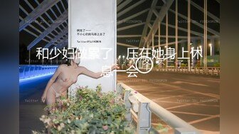 最新2024订购极品留学生，长相一般有点可爱，天然巨乳肥臀白虎一线天大馒头粉鲍